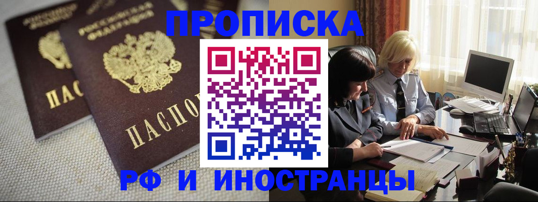 временная регистрация гарантия в Петров Вале
