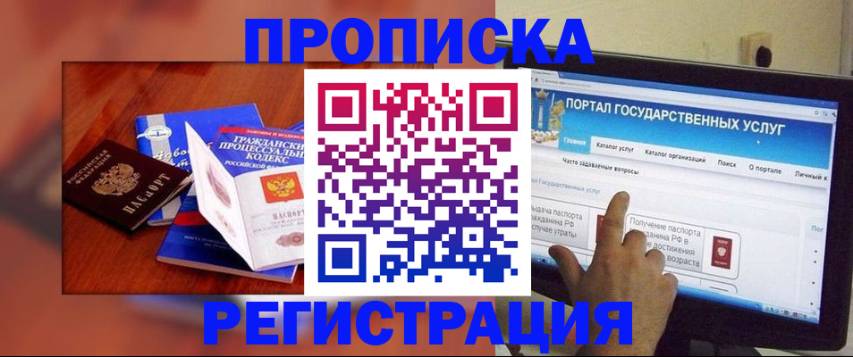 временная регистрация для всех в Петров Вале