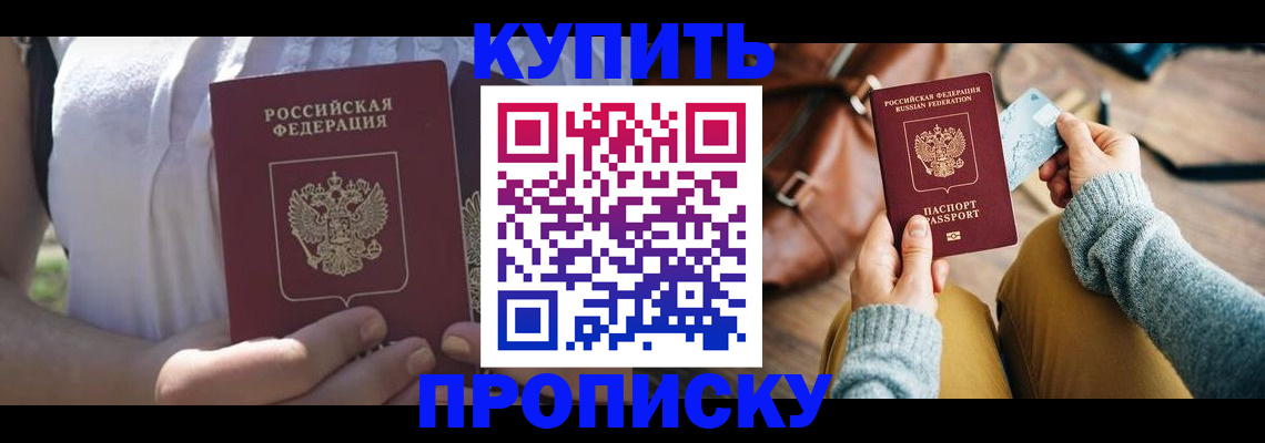 регистрация в Петров Вале
