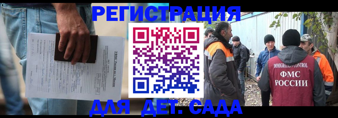 миграционный учет в Петров Вале